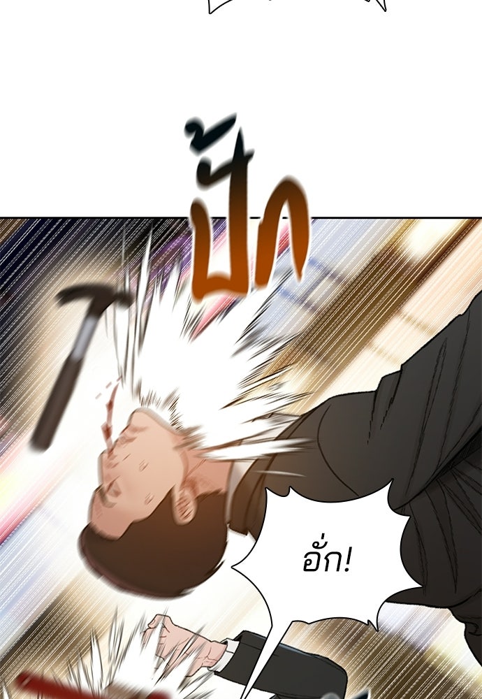 ปิดบัญชีล่าคดีสุดท้าย - หน้า 52