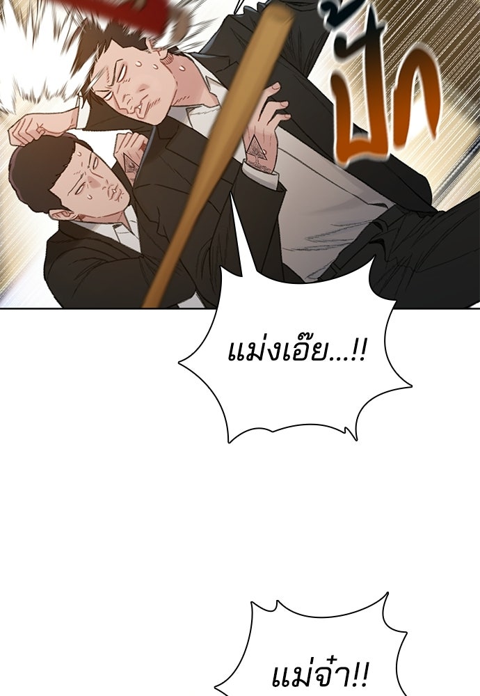 ปิดบัญชีล่าคดีสุดท้าย - หน้า 53