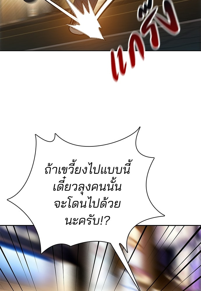 ปิดบัญชีล่าคดีสุดท้าย - หน้า 55