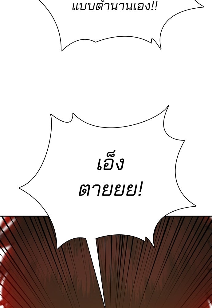 ปิดบัญชีล่าคดีสุดท้าย - หน้า 57