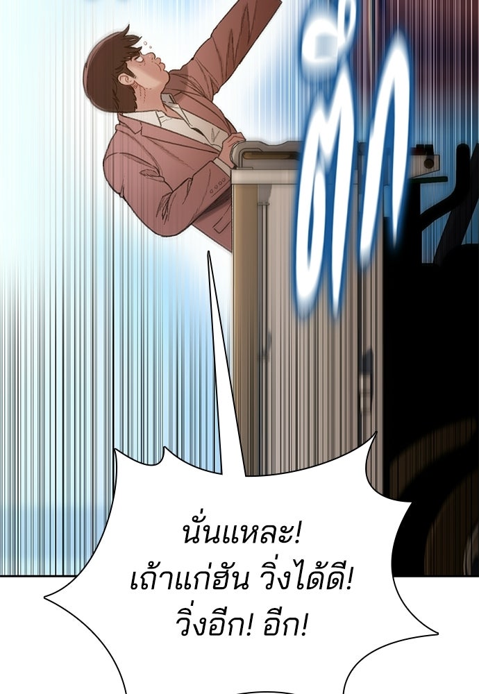 ปิดบัญชีล่าคดีสุดท้าย - หน้า 62