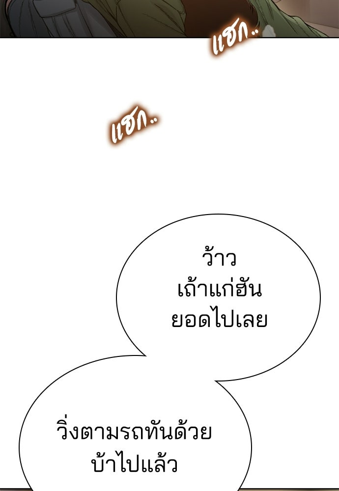 ปิดบัญชีล่าคดีสุดท้าย - หน้า 68