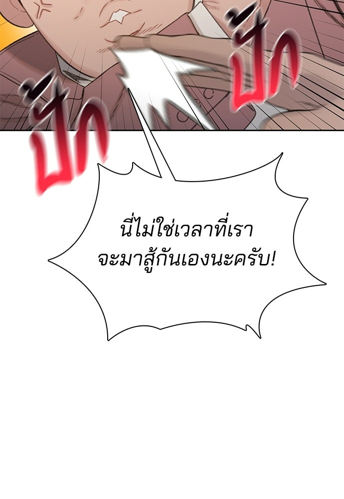 ปิดบัญชีล่าคดีสุดท้าย - หน้า 71