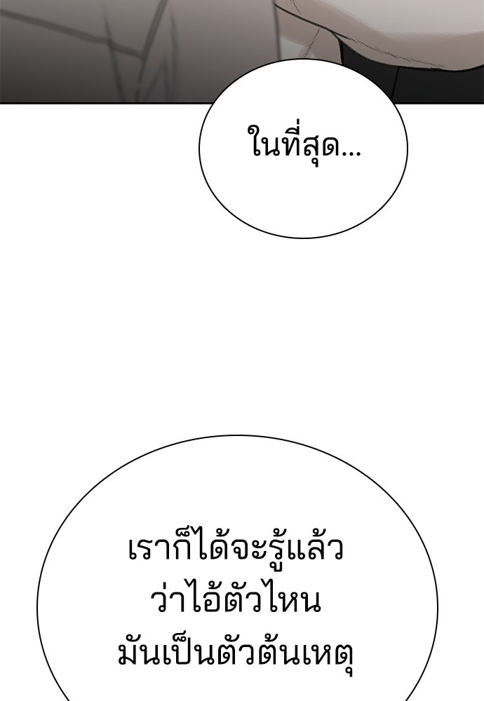 ปิดบัญชีล่าคดีสุดท้าย - หน้า 73