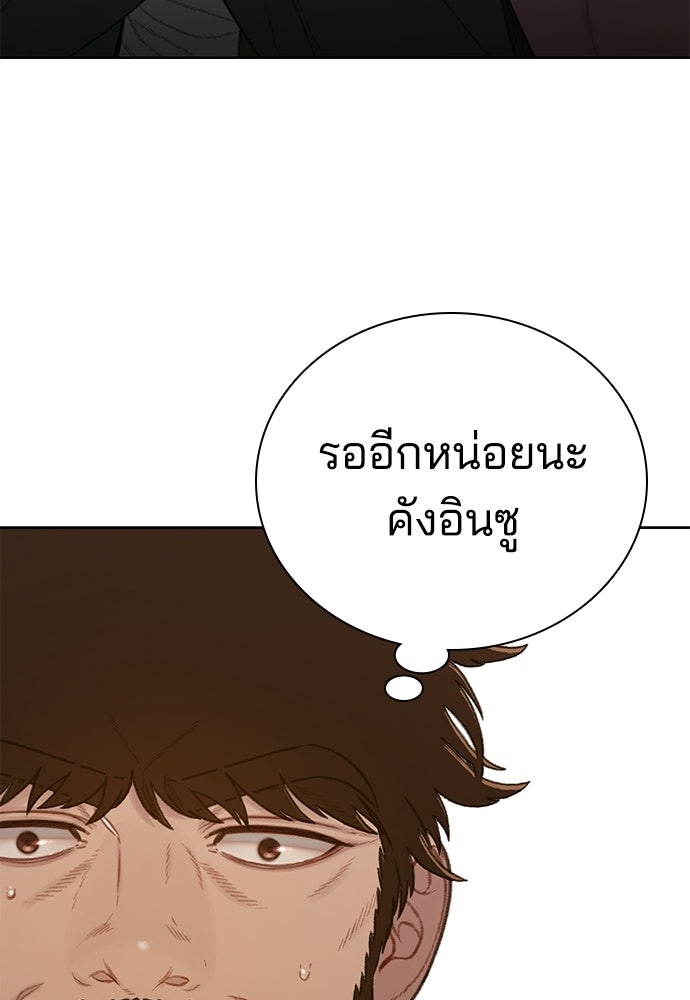 ปิดบัญชีล่าคดีสุดท้าย - หน้า 75