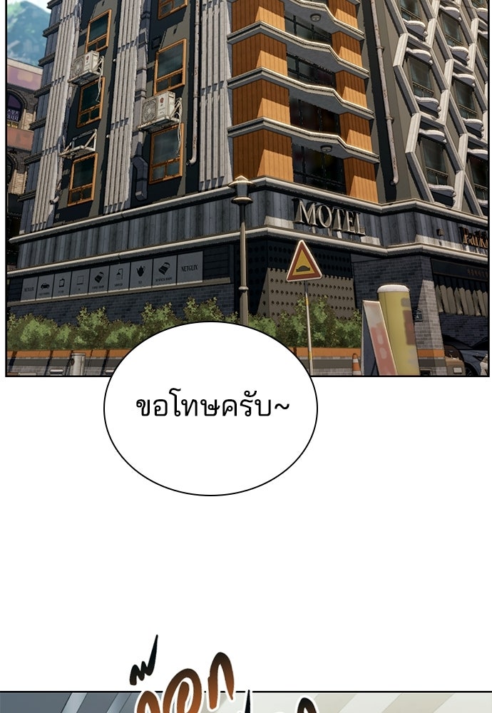 ปิดบัญชีล่าคดีสุดท้าย - หน้า 80