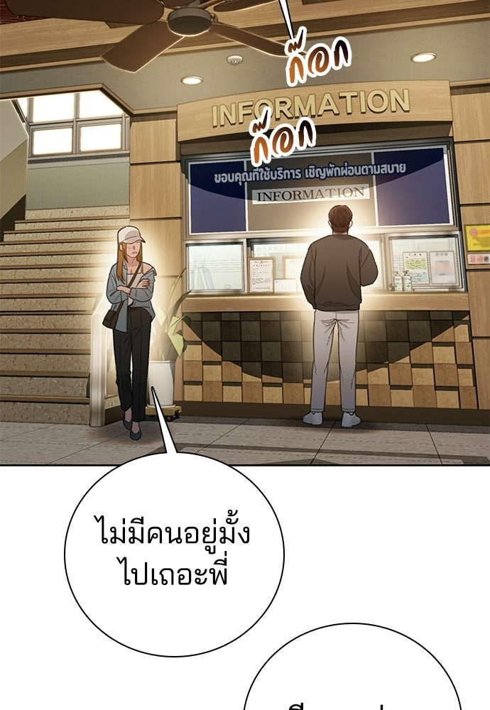 ปิดบัญชีล่าคดีสุดท้าย - หน้า 83