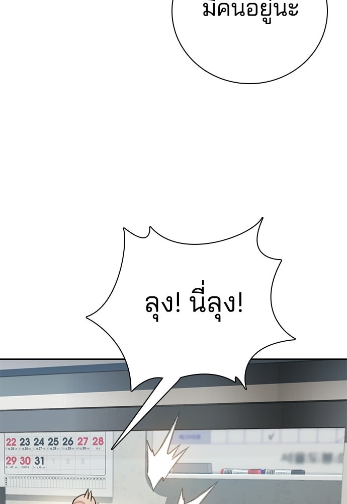 ปิดบัญชีล่าคดีสุดท้าย - หน้า 84