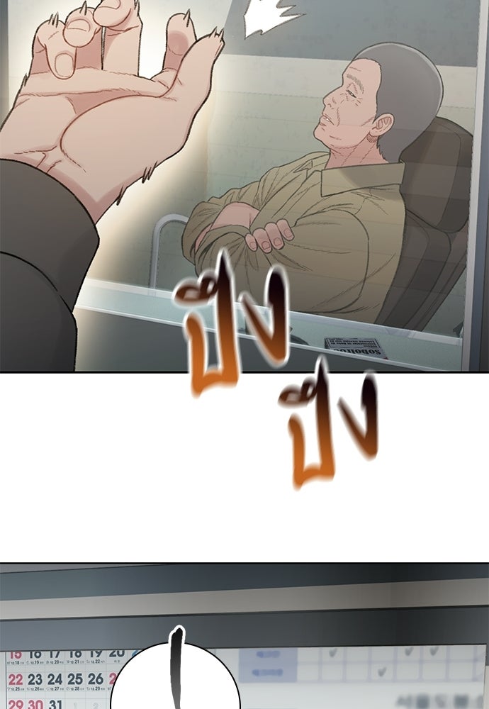 ปิดบัญชีล่าคดีสุดท้าย - หน้า 85