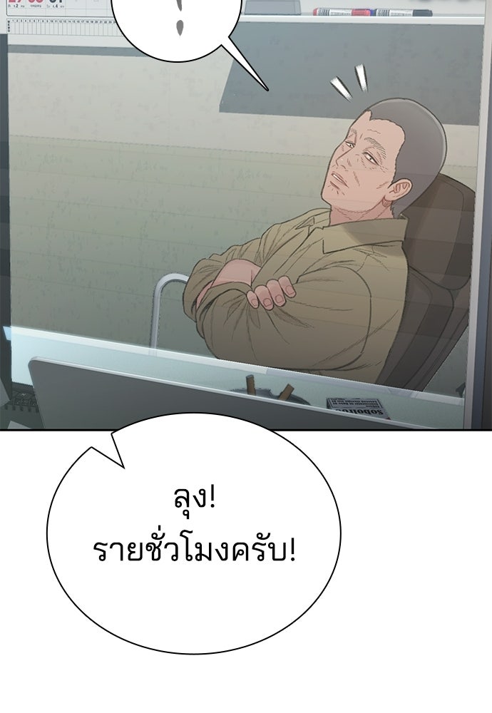 ปิดบัญชีล่าคดีสุดท้าย - หน้า 86
