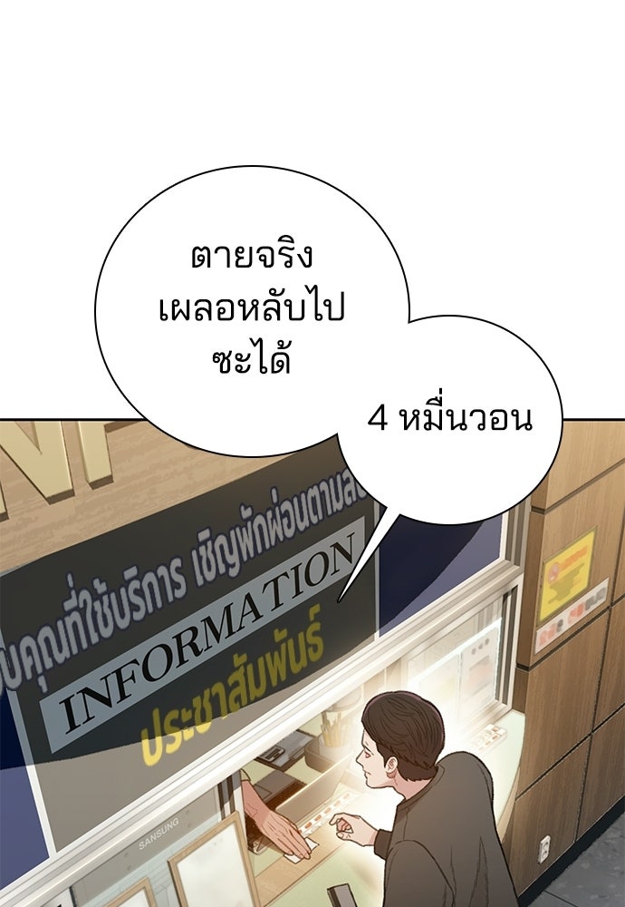 ปิดบัญชีล่าคดีสุดท้าย - หน้า 87