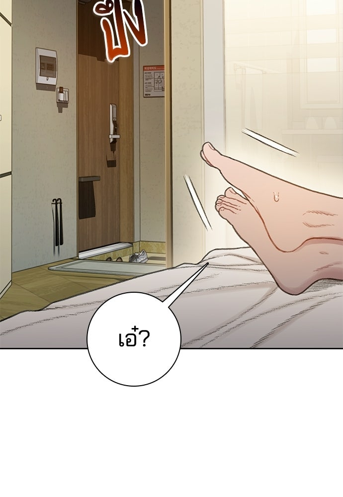 ปิดบัญชีล่าคดีสุดท้าย - หน้า 98
