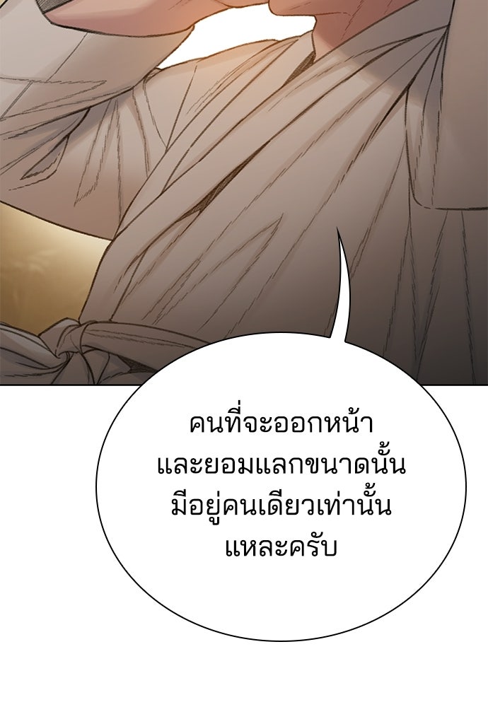 ปิดบัญชีล่าคดีสุดท้าย - หน้า 10
