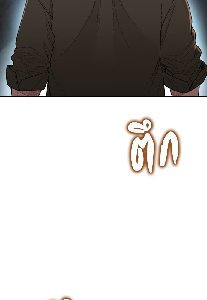 ปิดบัญชีล่าคดีสุดท้าย - หน้า 116