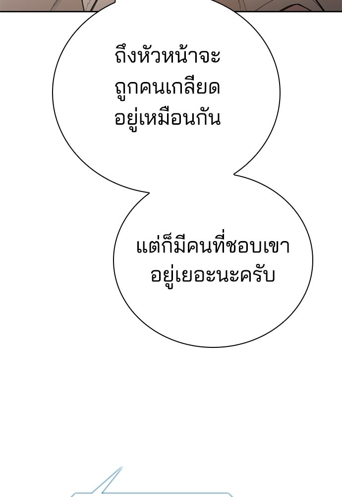 ปิดบัญชีล่าคดีสุดท้าย - หน้า 18