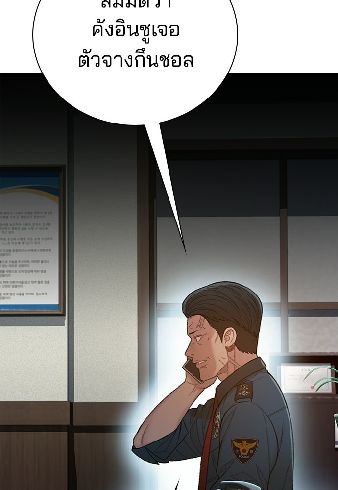 ปิดบัญชีล่าคดีสุดท้าย - หน้า 22