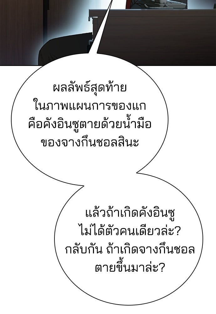 ปิดบัญชีล่าคดีสุดท้าย - หน้า 23