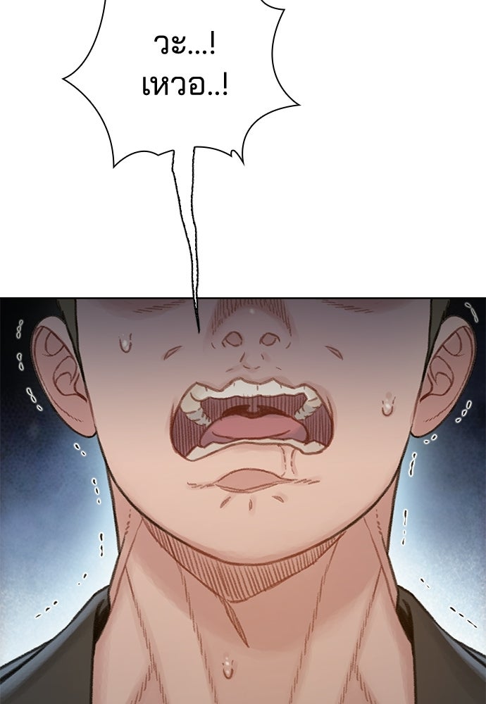 ปิดบัญชีล่าคดีสุดท้าย - หน้า 34