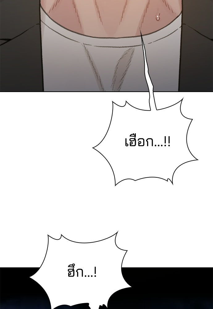 ปิดบัญชีล่าคดีสุดท้าย - หน้า 35