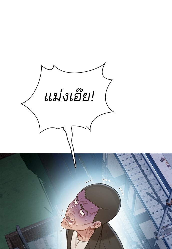ปิดบัญชีล่าคดีสุดท้าย - หน้า 38