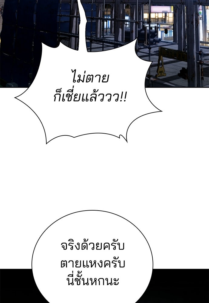 ปิดบัญชีล่าคดีสุดท้าย - หน้า 43