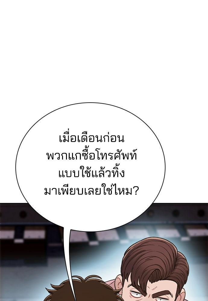 ปิดบัญชีล่าคดีสุดท้าย - หน้า 49