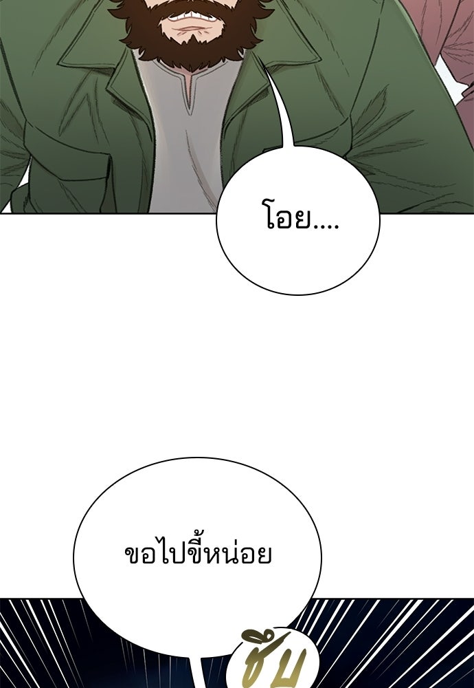 ปิดบัญชีล่าคดีสุดท้าย - หน้า 53