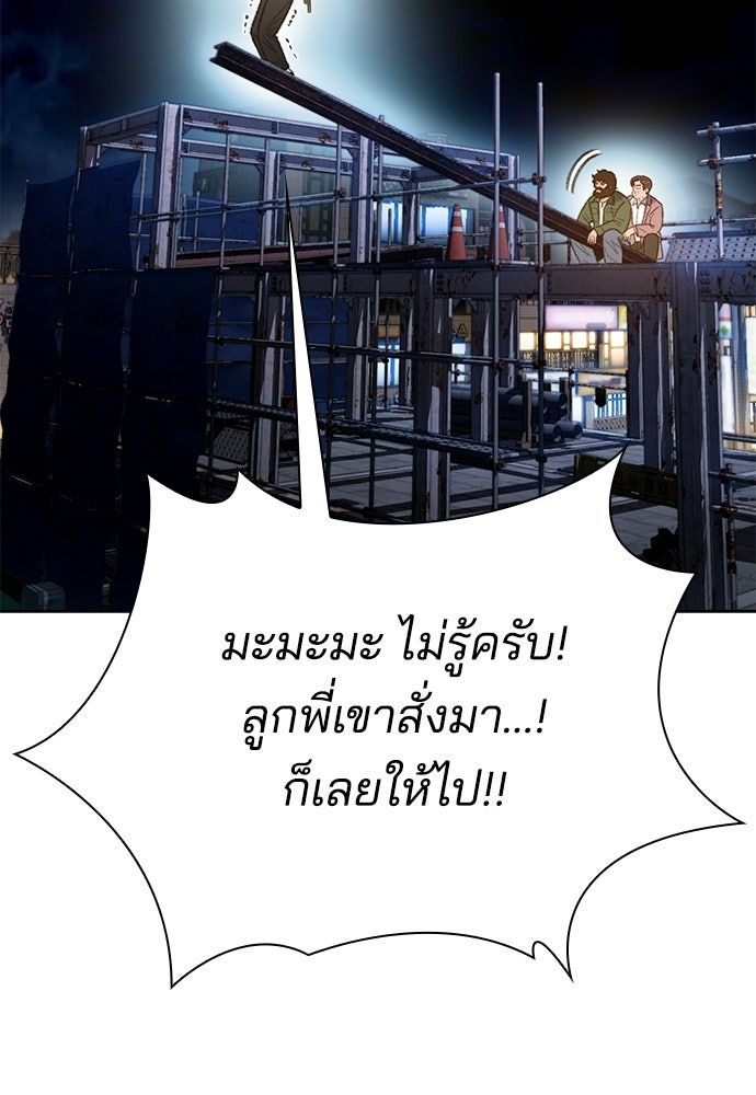 ปิดบัญชีล่าคดีสุดท้าย - หน้า 56