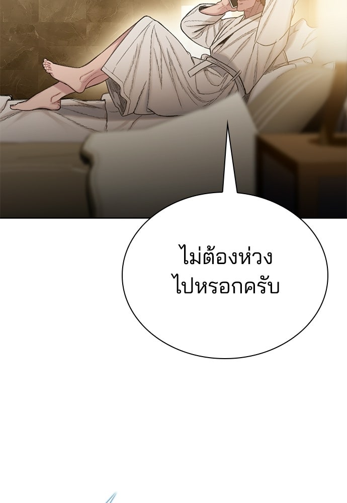 ปิดบัญชีล่าคดีสุดท้าย - หน้า 6