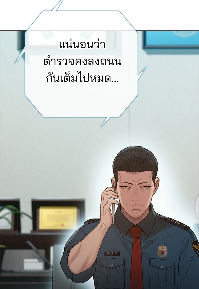 ปิดบัญชีล่าคดีสุดท้าย - หน้า 7