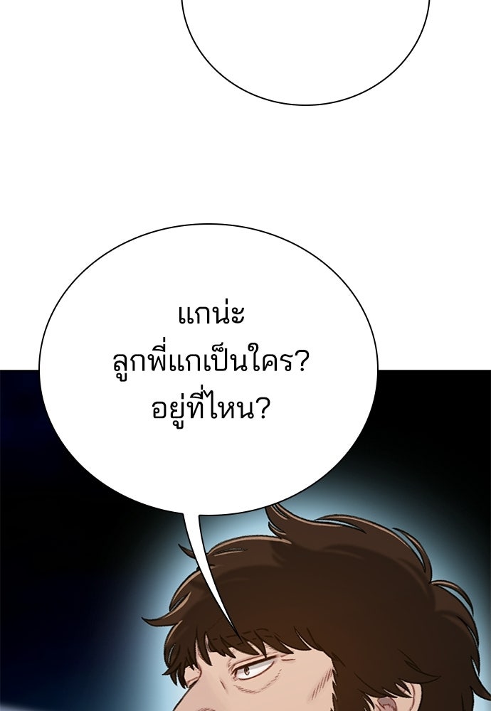 ปิดบัญชีล่าคดีสุดท้าย - หน้า 71