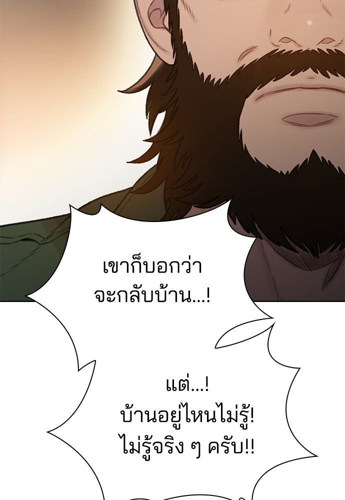 ปิดบัญชีล่าคดีสุดท้าย - หน้า 75