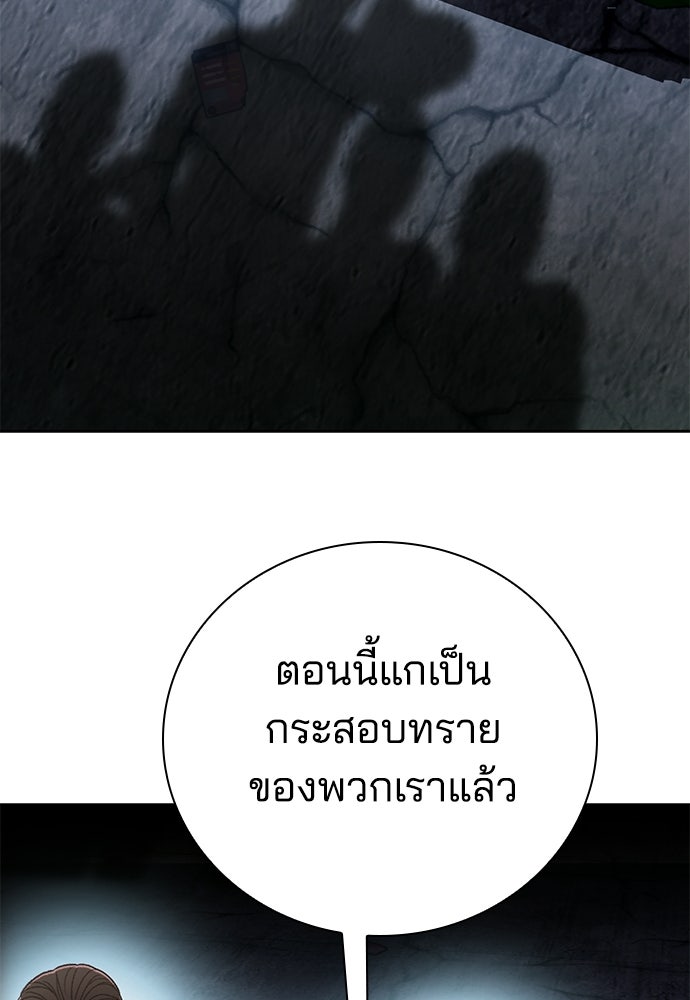 ปิดบัญชีล่าคดีสุดท้าย - หน้า 89
