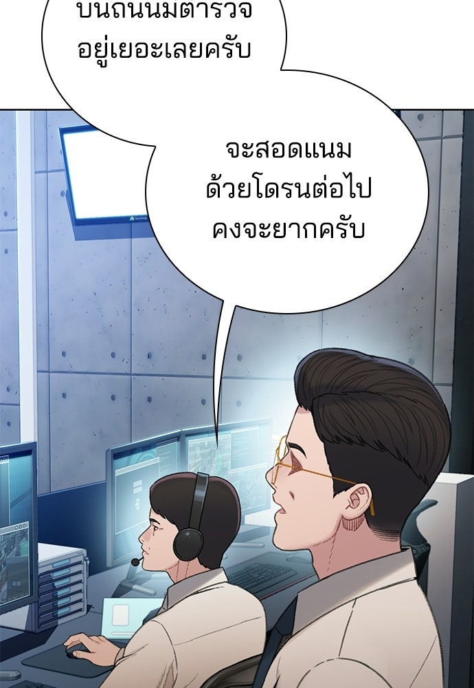 ปิดบัญชีล่าคดีสุดท้าย - หน้า 97
