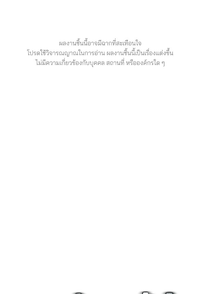ปิดบัญชีล่าคดีสุดท้าย - หน้า 1