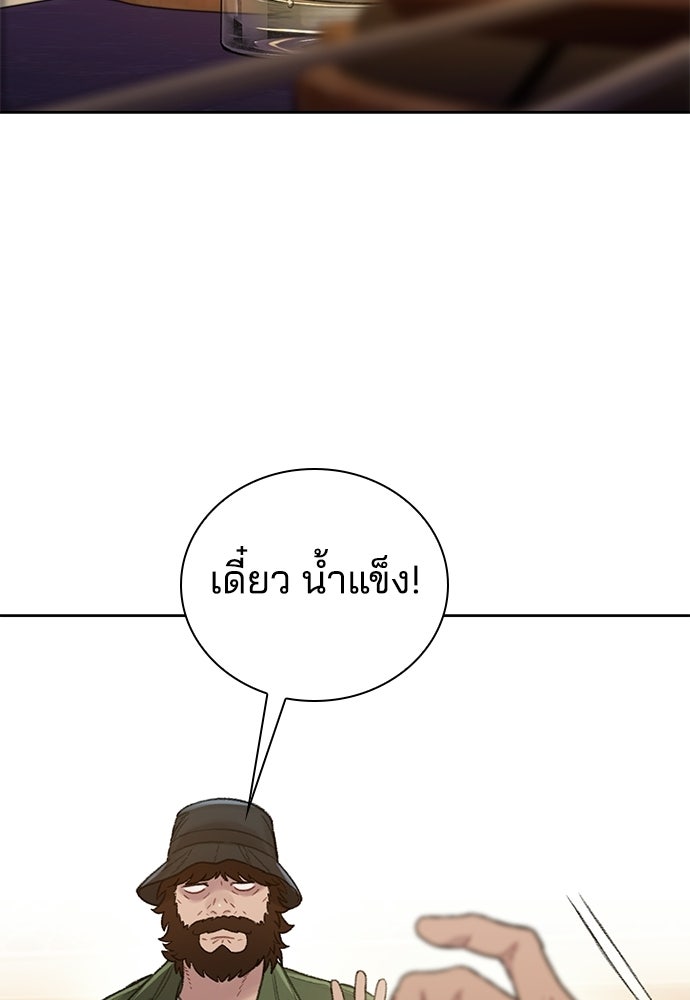 ปิดบัญชีล่าคดีสุดท้าย - หน้า 100