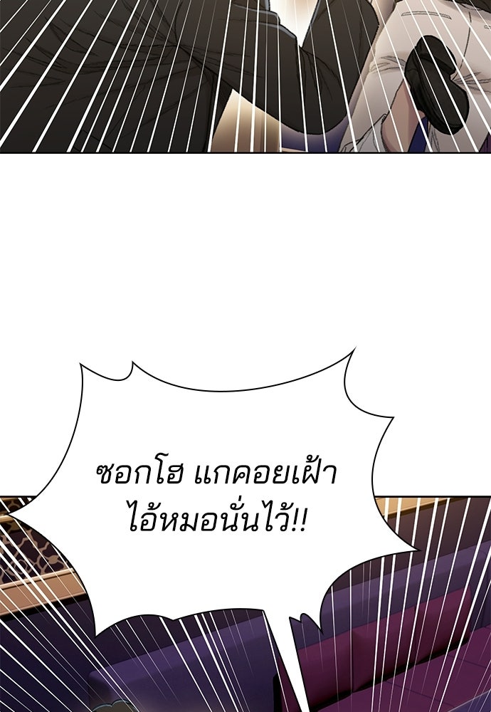 ปิดบัญชีล่าคดีสุดท้าย - หน้า 113