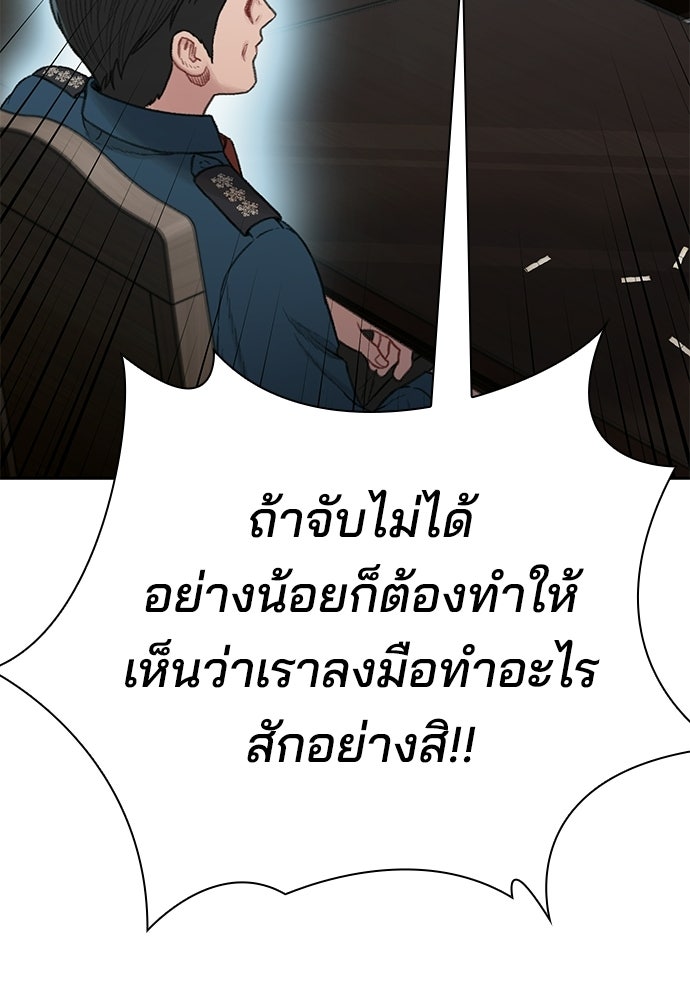 ปิดบัญชีล่าคดีสุดท้าย - หน้า 19