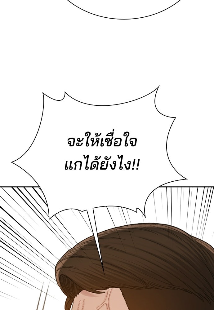 ปิดบัญชีล่าคดีสุดท้าย - หน้า 22