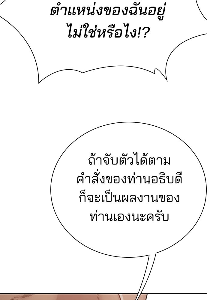 ปิดบัญชีล่าคดีสุดท้าย - หน้า 24