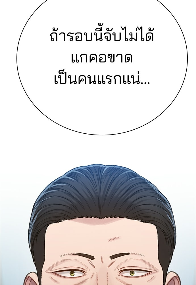 ปิดบัญชีล่าคดีสุดท้าย - หน้า 29