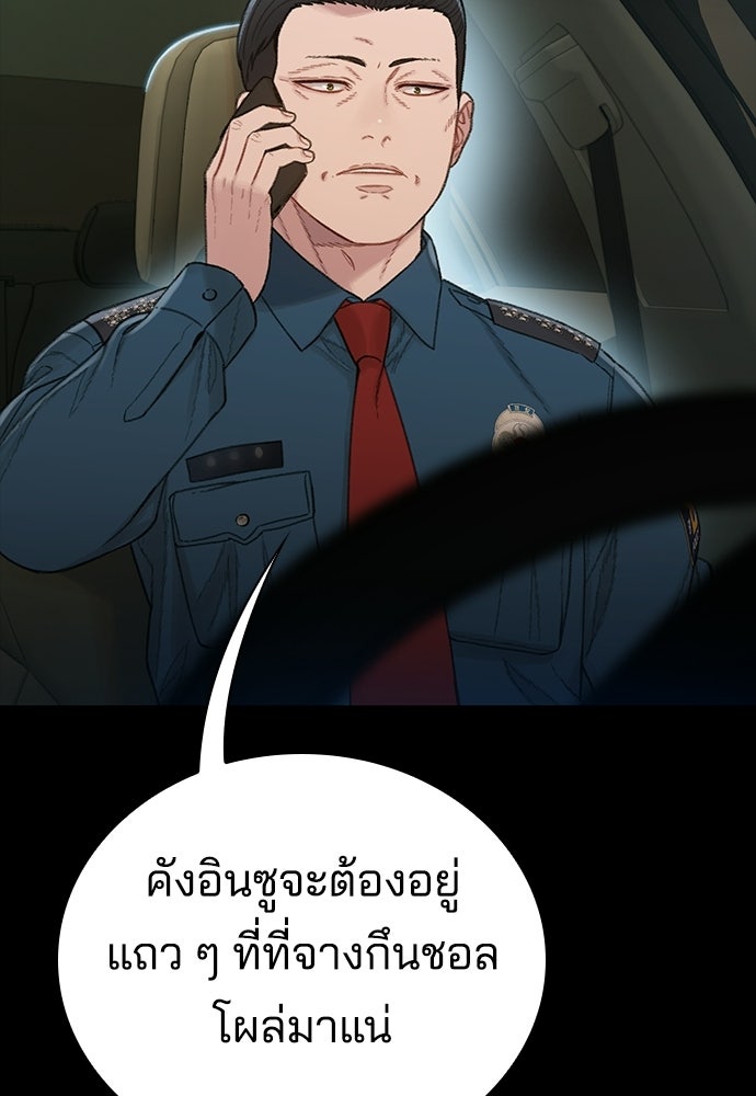 ปิดบัญชีล่าคดีสุดท้าย - หน้า 35