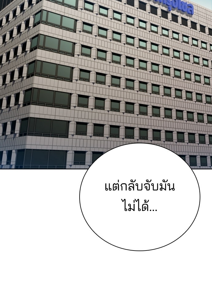 ปิดบัญชีล่าคดีสุดท้าย - หน้า 4