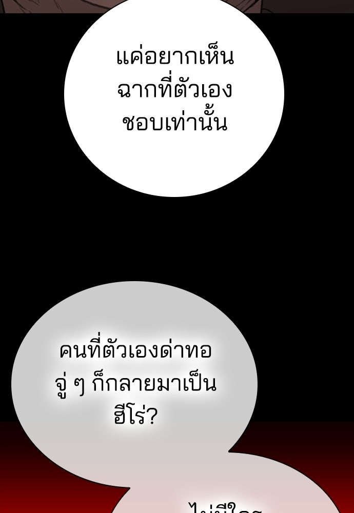 ปิดบัญชีล่าคดีสุดท้าย - หน้า 44