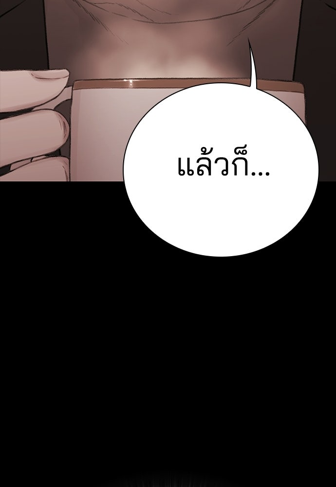 ปิดบัญชีล่าคดีสุดท้าย - หน้า 49