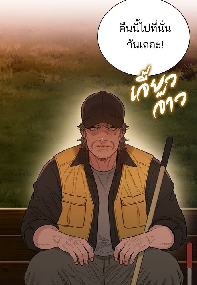 ปิดบัญชีล่าคดีสุดท้าย - หน้า 53