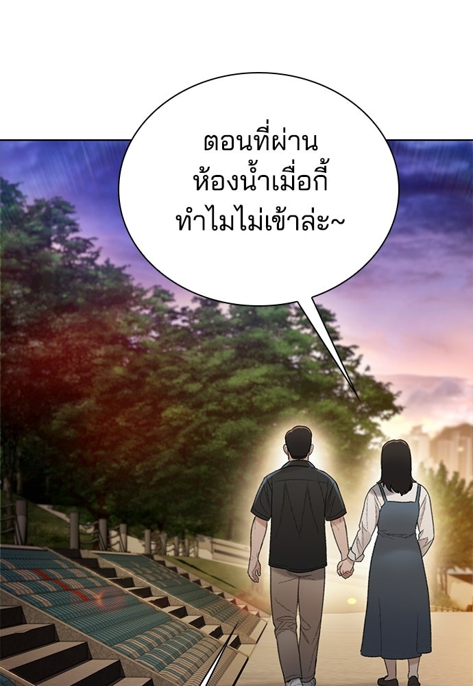 ปิดบัญชีล่าคดีสุดท้าย - หน้า 59