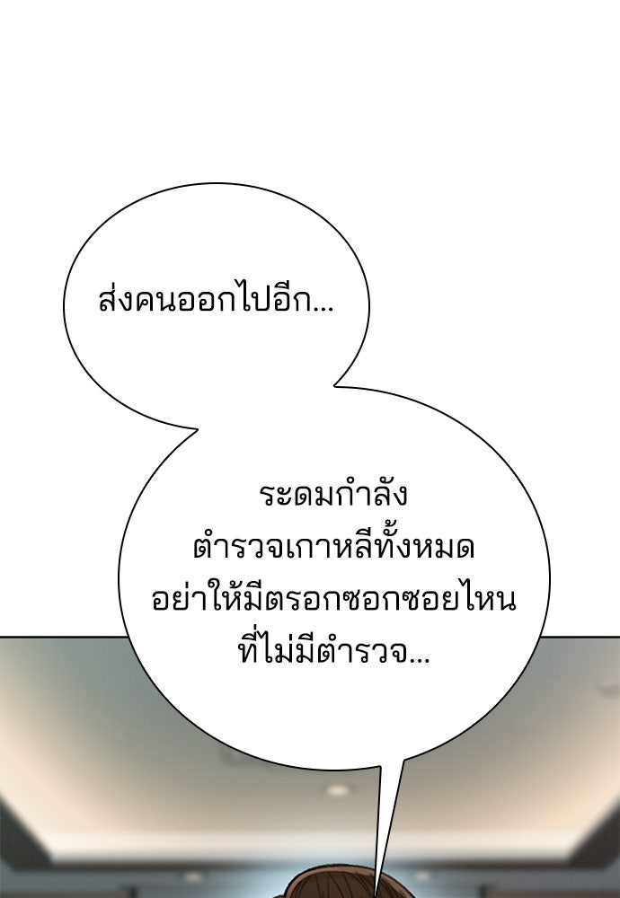 ปิดบัญชีล่าคดีสุดท้าย - หน้า 7