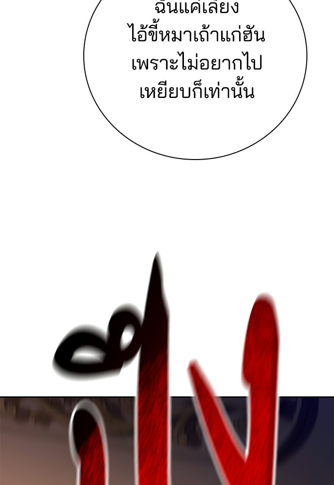 ปิดบัญชีล่าคดีสุดท้าย - หน้า 71