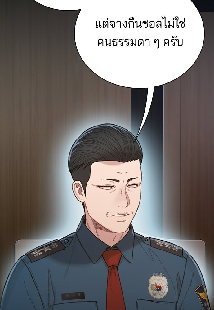 ปิดบัญชีล่าคดีสุดท้าย - หน้า 9